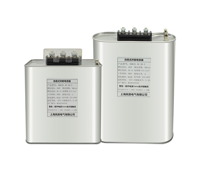 方形三相并联电容器 
