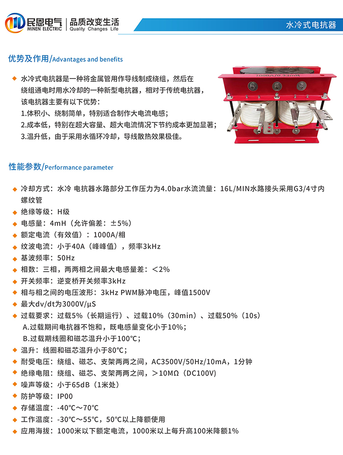 水冷式电抗器700.jpg